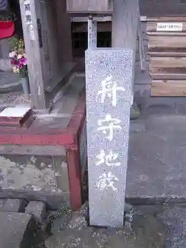 星井寺（虚空蔵堂)のその他建物