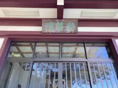 泉谷寺(神奈川県)