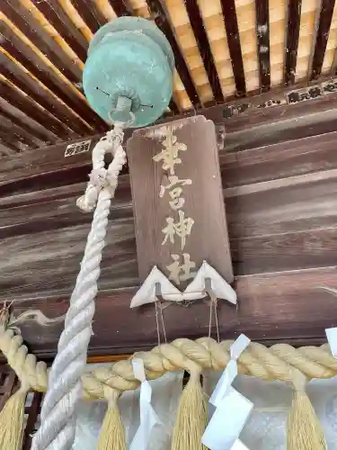 幸宮神社(埼玉県)