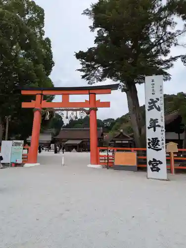 賀茂別雷神社（上賀茂神社）(京都府)
