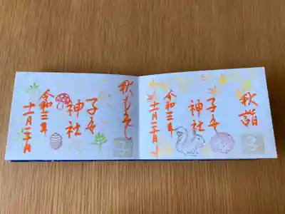 ミニ御朱印もいただきました。
こちらもカワイイですよ!