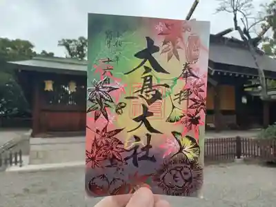 11月の大鳥の四季