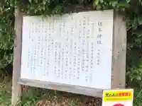 雲甘寺坐楢本神社の歴史