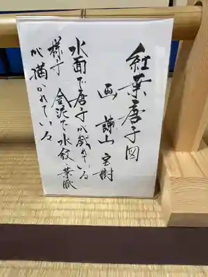 正寿院のその他建物