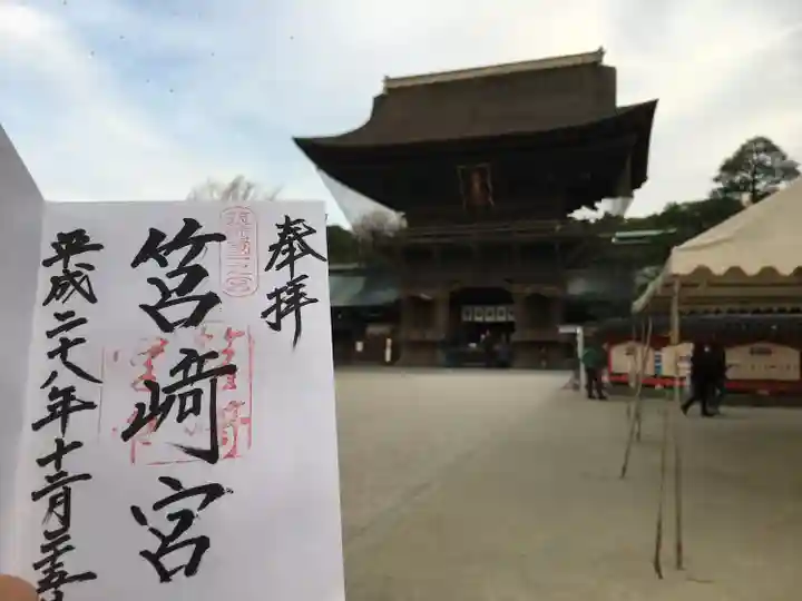 筥崎宮の御朱印