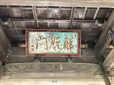 東光寺のその他建物