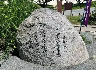 坂本八幡宮(福岡県)