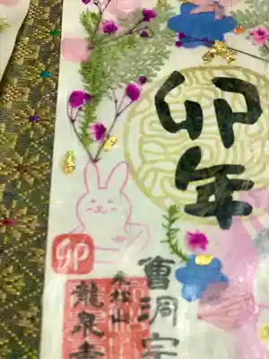 京はんこ Akaneさんのうさぎもちの印