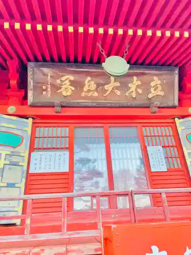 中禅寺の{uncategorized: "未分類", other: "その他", undefined: "問題あり", building: "その他建物", grave: "お墓", sacred_gate: "鳥居", guardian: "狛犬", statue: "像", buddha: "仏像", history: "歴史", nature: "自然", garden: "庭園", animal: "動物", pagoda: "塔", temizu: "手水舎", mountain_gate: "山門・神門", sanctuary: "本殿・本堂", subordinate: "末社・摂社", art: "芸術", scenery: "景色", jizo: "地蔵", ema: "絵馬", goshuin: "御朱印", omikuji: "おみくじ", items: "授与品その他", amulet: "お守り", goshuincho: "御朱印帳", eats: "食事", festival: "お祭り", votive_dance: "神楽", shichigosan: "七五三参", wedding: "結婚式", experience: "体験その他", initially: "初詣", around: "周辺", anti_infection: "感染症対策"}