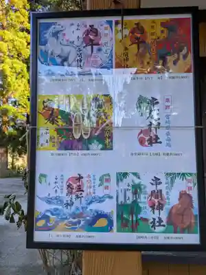 串間神社(宮崎県)