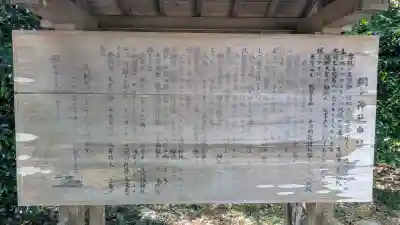 網戸神社(栃木県)