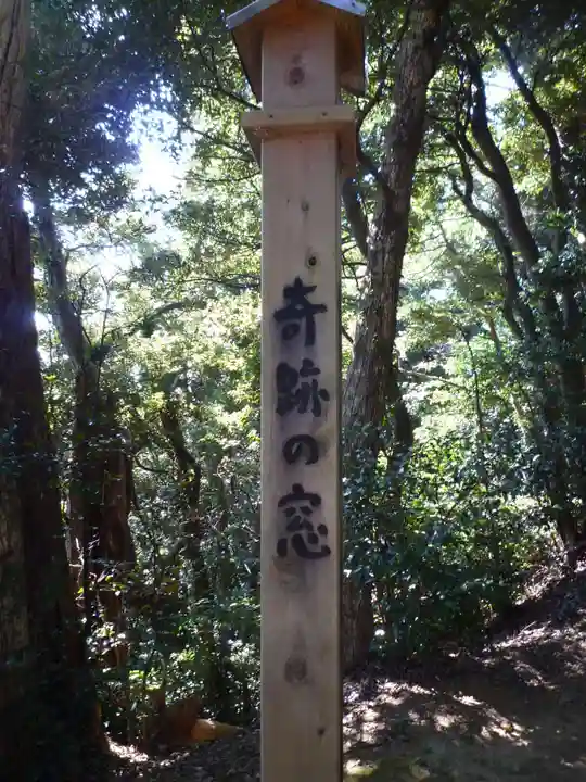 伊射波神社のその他建物