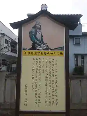 佐間天神社のその他建物