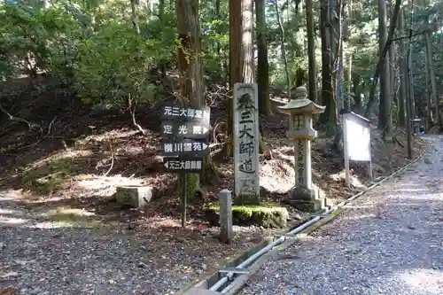 比叡山延暦寺の建物その他