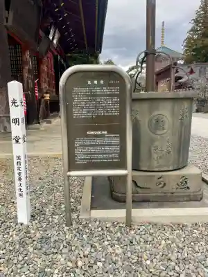 成田山光明堂(千葉県)