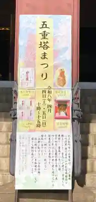 池上本門寺(東京都)