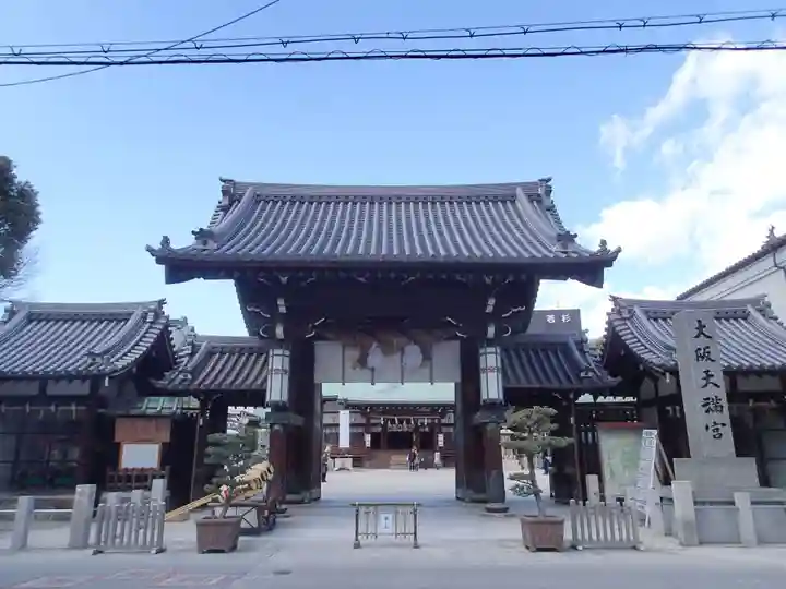 大阪天満宮の山門・神門