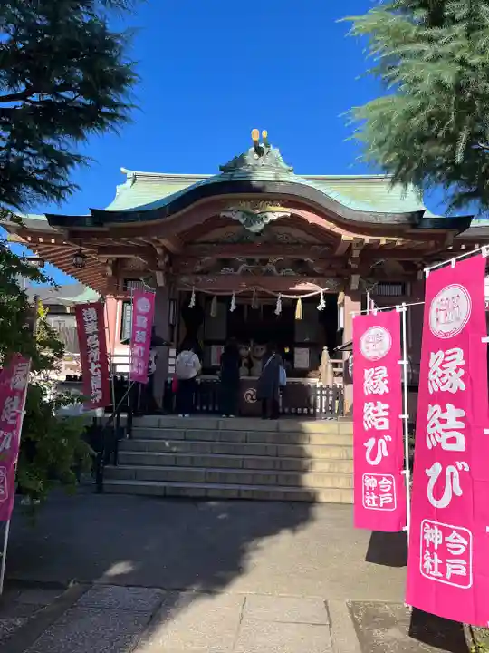 今戸神社(東京都)