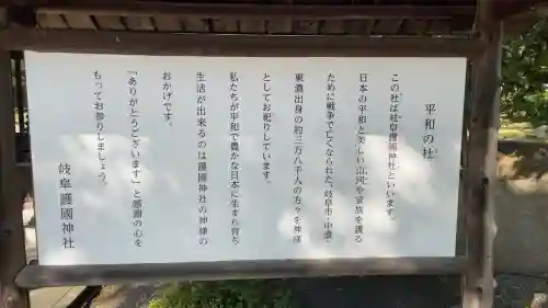 岐阜護國神社(岐阜県)