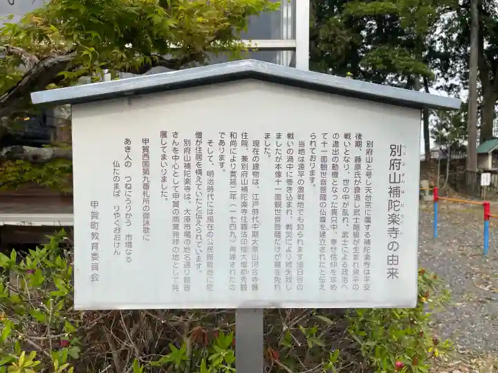 補陀落寺の{uncategorized: "未分類", other: "その他", undefined: "問題あり", building: "その他建物", grave: "お墓", sacred_gate: "鳥居", guardian: "狛犬", statue: "像", buddha: "仏像", history: "歴史", nature: "自然", garden: "庭園", animal: "動物", pagoda: "塔", temizu: "手水舎", mountain_gate: "山門・神門", sanctuary: "本殿・本堂", subordinate: "末社・摂社", art: "芸術", scenery: "景色", jizo: "地蔵", ema: "絵馬", goshuin: "御朱印", omikuji: "おみくじ", items: "授与品その他", amulet: "お守り", goshuincho: "御朱印帳", eats: "食事", festival: "お祭り", votive_dance: "神楽", shichigosan: "七五三参", wedding: "結婚式", experience: "体験その他", initially: "初詣", around: "周辺", anti_infection: "感染症対策"}