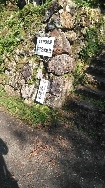 桐ノ木谷薬師堂のその他建物