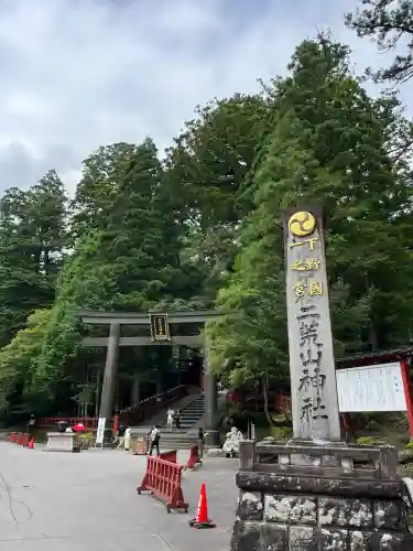 日光二荒山神社(栃木県)