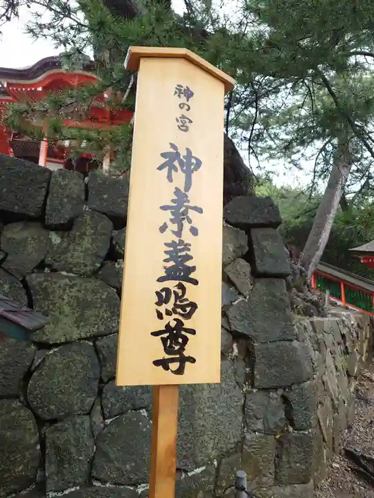日御碕神社(島根県)
