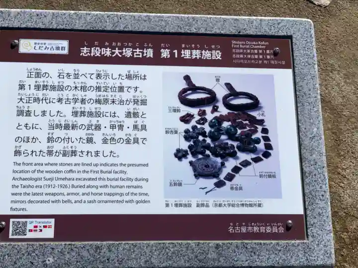 白鳥塚古墳(愛知県)