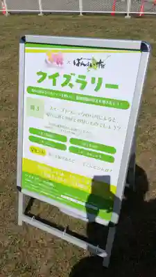 十勝輓馬神社の体験その他