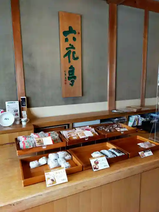 北海道神宮の食事