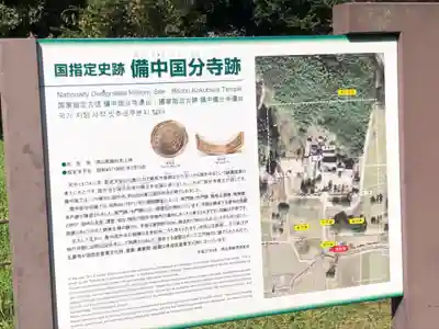 備中國分寺のその他建物