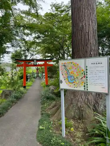 八幡宮(茨城県)