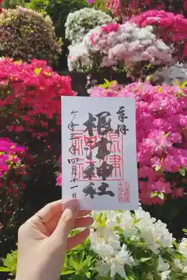 初穂料:300円
書置きのみ