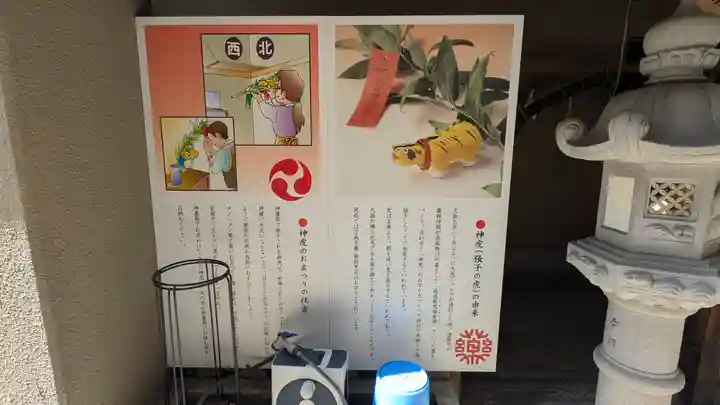 少彦名神社(大阪府)