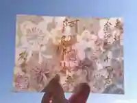 西方山極楽寺(岐阜県)