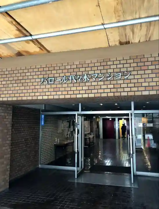 金吾龍神社 東京本宮のその他建物