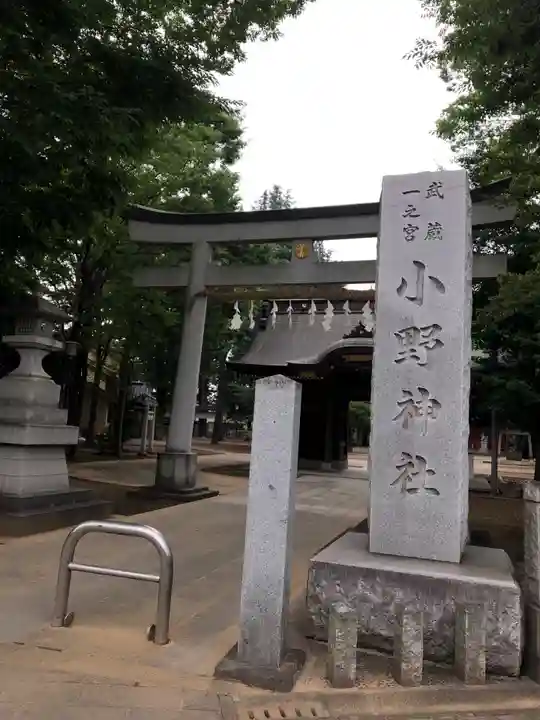 小野神社のその他建物