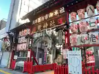 鷲神社のその他建物