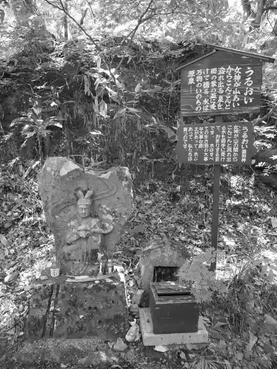 大山祇神社(福島県)
