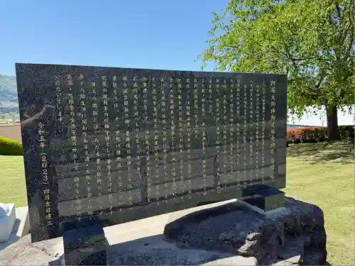 白川吉見神社(熊本県)