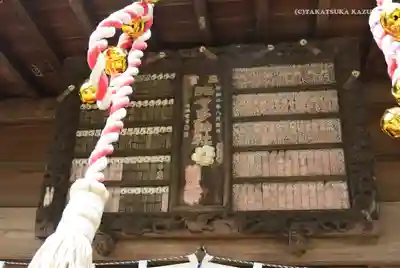 比々多神社(神奈川県)