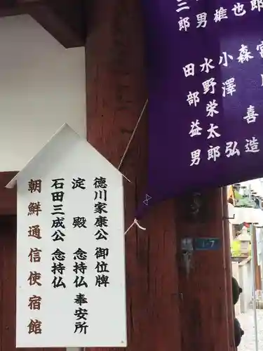 宗安寺のその他建物