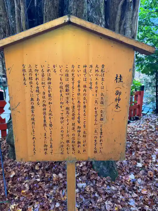 貴船神社(京都府)