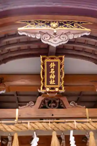 針名神社(愛知県)