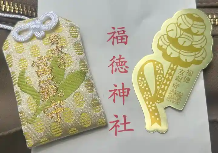 福徳神社(芽吹稲荷)(東京都)