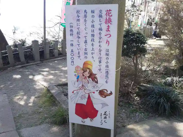 金崎宮のお祭り