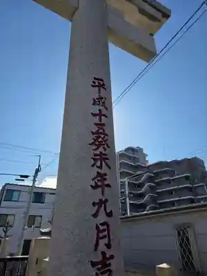 栗原氷川神社(東京都)