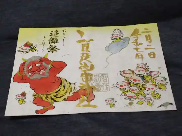 賀茂別雷神社の御朱印