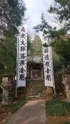 般若院の本殿・本堂