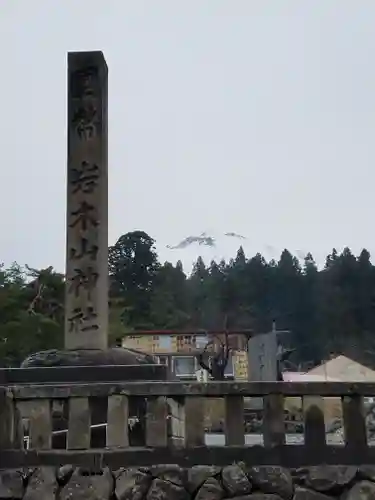 岩木山神社のその他建物